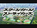 SSSS.スクスト