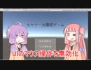 AkaneUnity UIのマウス操作を無効化したい