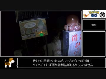 【ゆっくり】Pokémon GO RTA 高尾山 01:23:40【東京】