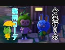 【とび森日刊実況】保育士がのんび～り365日どうぶつの森　3学期3日目