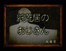 【四八(仮)実況】 家に謎のクソゲー？が届いたよ！６８ぽん目 【たれぽん】