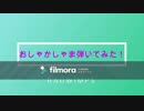 おしゃかしゃまイントロ弾いてみた!!