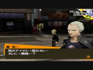 【実況】ペルソナ4　#27