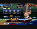 #17(04/19 第１７戦)敗北した試合をひっくり返せ！LIVEシナリオ2019年版