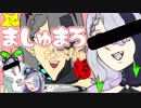 自称清楚系Vtuber、マシュマロを食べる