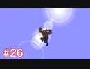 半身を求めてブレスオブファイアⅣをほぼ初見実況　part26