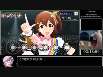 【RTA】ミリシタ 丸山（千葉）攻略