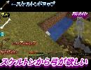 【マインクラフト】　魔王編　パート2　（マインクラフト）仕事探し中デス。