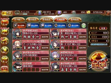 【城プロRE】真・武神降臨！前田利家　クリア
