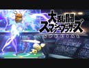 シーク使いのスマブラSP実況プレイ日記 地獄の難易度！ 灯火の星 武者修行編 part31
