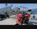 【KSR2】馬男のツーリング記　その4