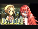 【実況】いざルーンファクトリー３の初見実況ヲ。【Part13】