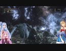 【Bloodborne】弦巻マキと琴葉姉妹(＋１)のカンスト攻略の旅　15