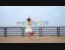 【魅ぃ】 DEEP BLUE SONG 踊ってみた 【踊ってみたかった】