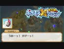 ポケモン超不思議のダンジョン実況プレイpart151
