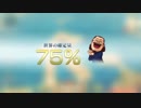 とりあえず、ネオアトラス１４６９をしゃべりながらやるだけ　その３１