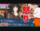 【#アマガミ #70(3週目 #09)】期待と怒り【 #ムービン #VTuber 】