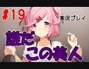 [#19]サヨリは突然に。[ドキドキ文芸部！]