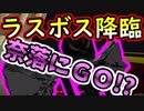 ラスボス降臨！圧倒的強さに中二病は究極の魔法を作成する 【Minecraft】 part31