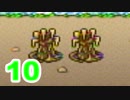 【実況】新米勇者が引き続きドラクエの世界を満喫するpart10【ドラクエ2】