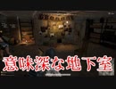 [PUBG]Erangelマップに突如実装された地下室が謎めいてて面白そう！！