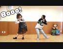 【たろ。× あやねん】 Booo! 【踊ってみた】