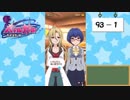 【独り言実況】可愛い女の子と戯れるバトルガールハイスクール・第３部【Part1】