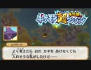 ポケモン超不思議のダンジョン実況プレイpart152