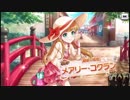 超はじめてのデレステ 実況プレイ Part162