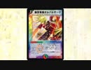 【ゆっくり解説】唯一無二のスペックを持つカードたち【デュエル・マスターズ】