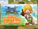 【RO実況】最初から最強のラグナロクオンライン・暗殺編2