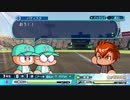 サクセス～僕と御曹司と、時々、ヤンス～第10節【パワプロ2018】