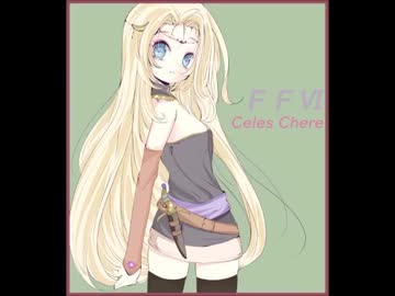 セリスのテーマ