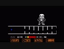アンダーテール(UNDERTALE)初見実況プレイしてみるよ【Gルート10】