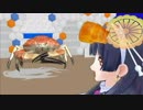 【ポン子】カニ座、真実を語る。