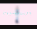 ピチカート桃李【MMDあんスタ】