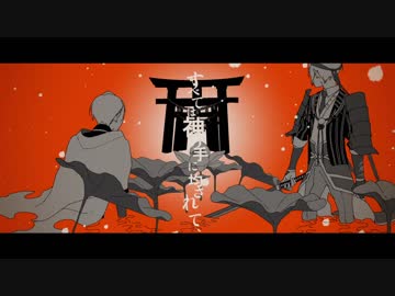 【手描き刀剣乱舞】白昼に見る夢のようだった【山姥切】