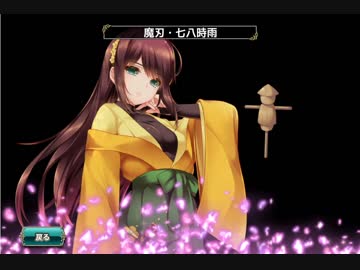 【花騎士】ヌシ討伐_激闘無垢なる森林区