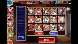 ボイスロイド実況　東北きんたんの千年戦争アイギス　魔界武術大会・防衛戦 神級　金以下