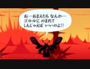 コクワ神と行く!!無犠牲ノーマル縛りパタポン part19
