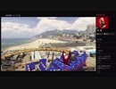 部長とケリーさんとnicoさんとだっとさんと ま視聴者の GTA5【実況プレイ】その402