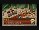 sc^これぐらいでちょうどいい三國志孔明伝を初プレイ実況　３２