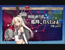 【艦これ】周回遅れの艦隊これくしょん19春 part2【VOICEROID実況】