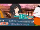 【#アマガミ #74(3週目 #13)】何でもないそんな時間が大切なんだ――【 #ムービン #VTuber 】