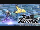 シーク使いのスマブラSP実況プレイ日記 地獄の難易度！ 灯火の星 武者修行編 part32