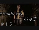 死人が蘇る呪われた島ヒヒーン！それ馬や「SIRENNew Translation」part15