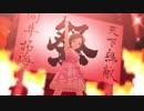 【デレステMV】あえて恒常衣装で、炎の華