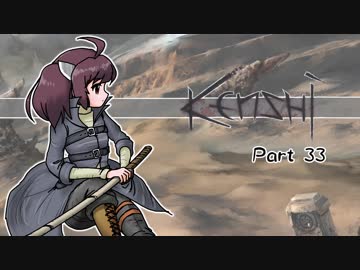 【Kenshi】きりたんが荒野を征く Part 33【東北きりたん実況】