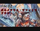 【ゆっくり解説】デュエル・マスターズ　プレミアム殿堂図鑑　File 02