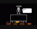 アンダーテール(UNDERTALE)初見実況プレイしてみるよ【Gルート13】